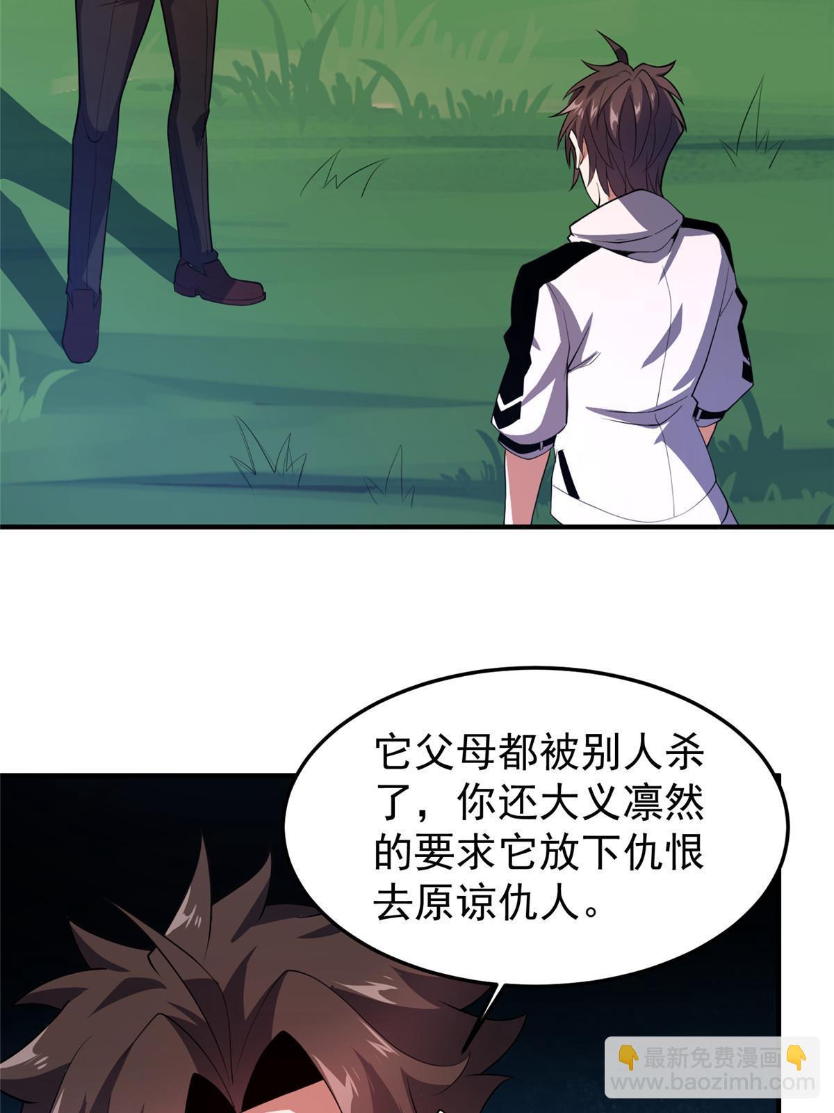 135 绿林沼泽红眼鳄王(1/2)-第138话
