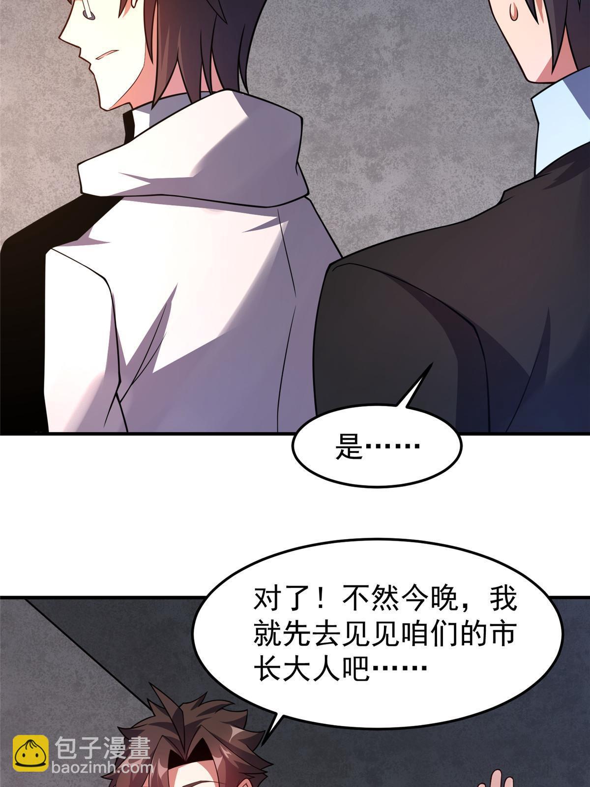 135 绿林沼泽红眼鳄王(1/2)-第138话
