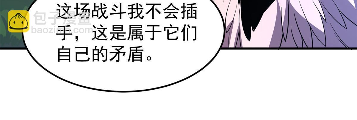 135 绿林沼泽红眼鳄王(1/2)-第138话