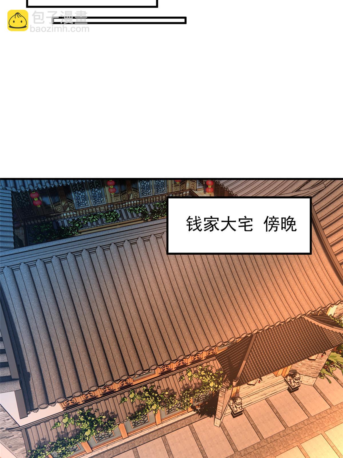 135 绿林沼泽红眼鳄王(1/2)-第138话