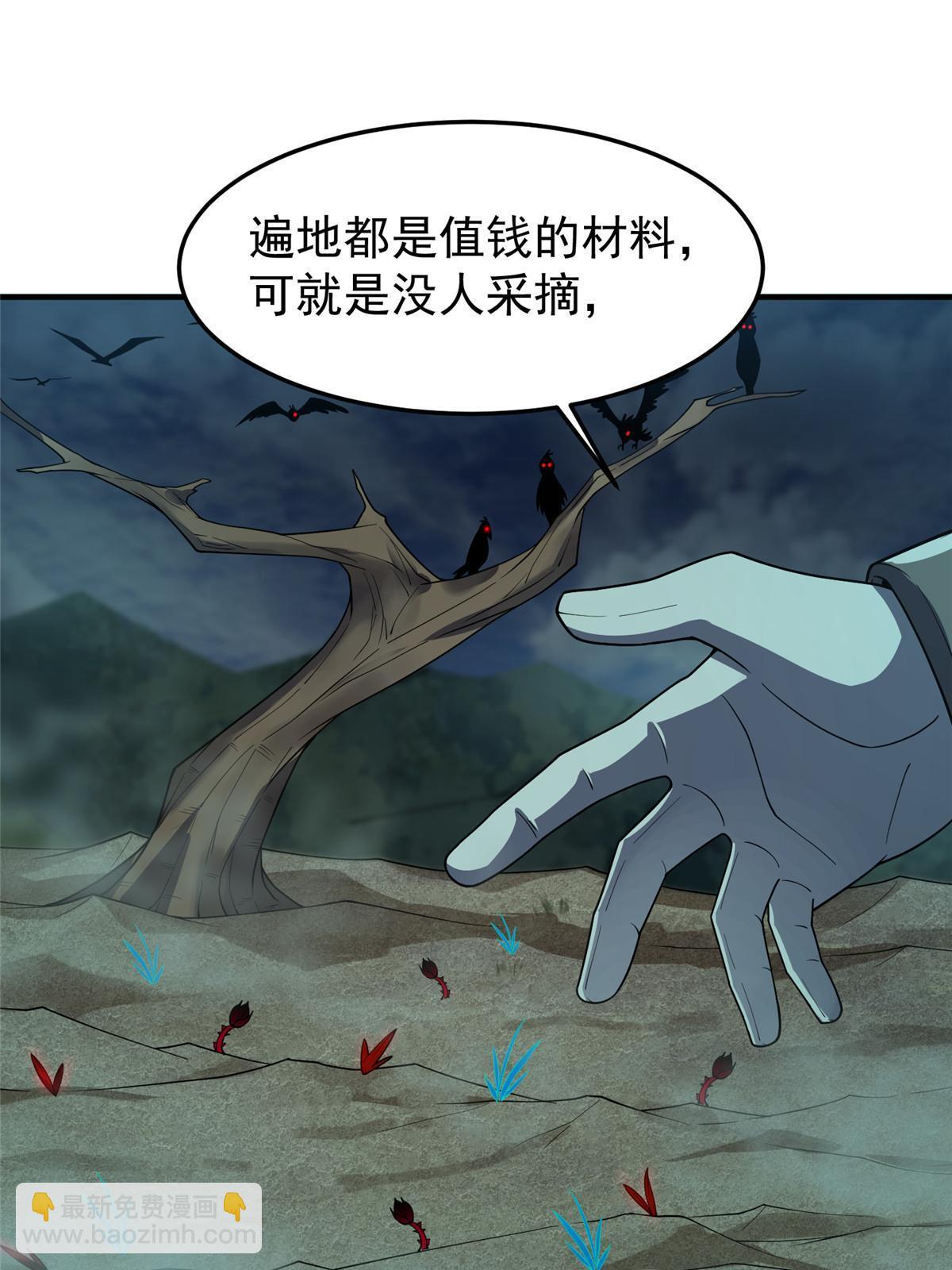 137  长平村(1/2)-第140话