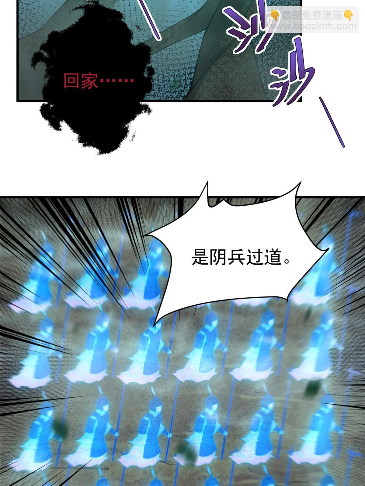 137  长平村(1/2)-第140话