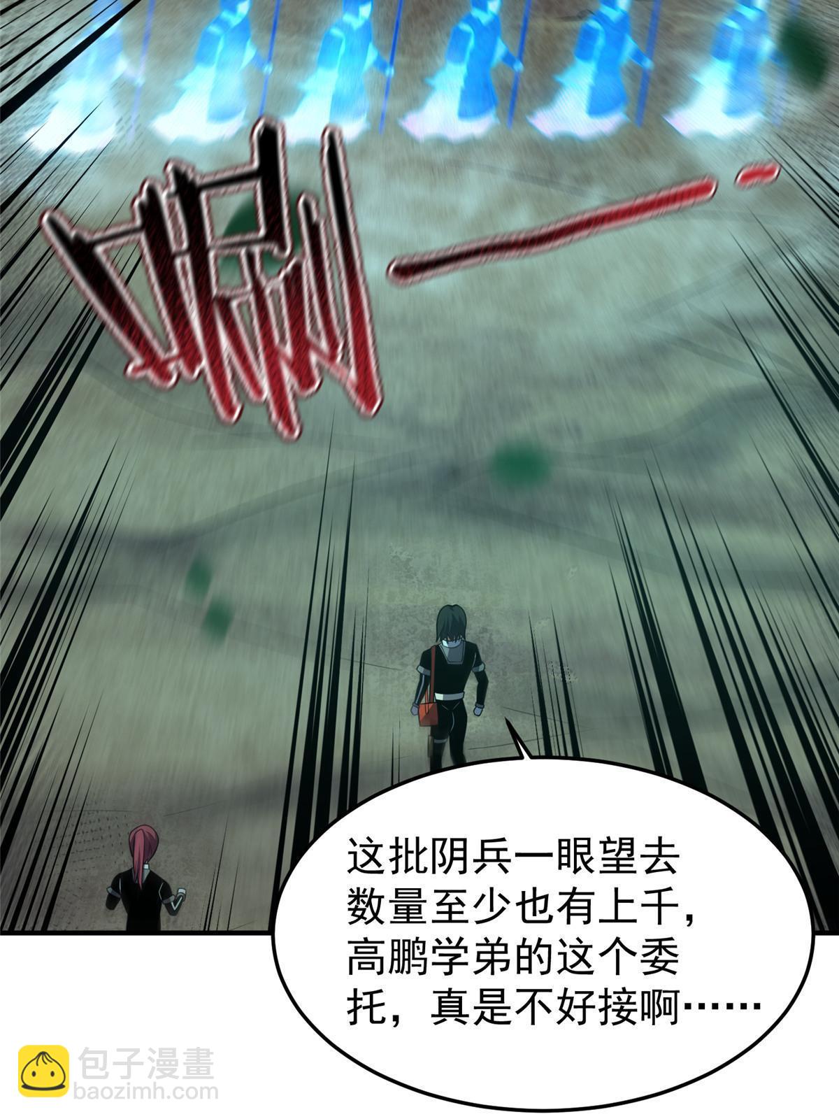 137  长平村(1/2)-第140话