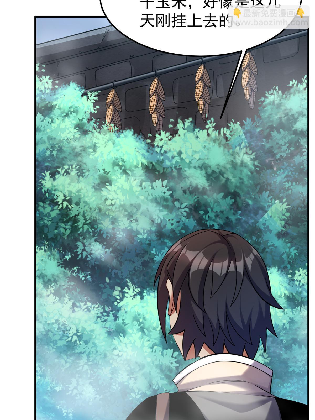 137  长平村(1/2)-第140话