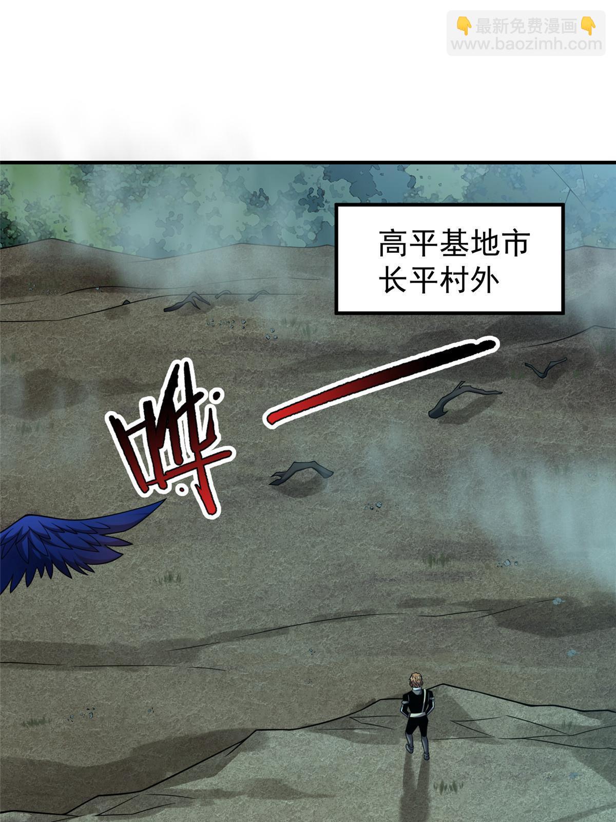 137  长平村(1/2)-第140话
