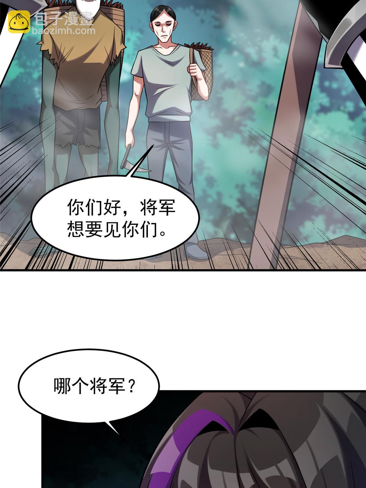 137  长平村(1/2)-第140话