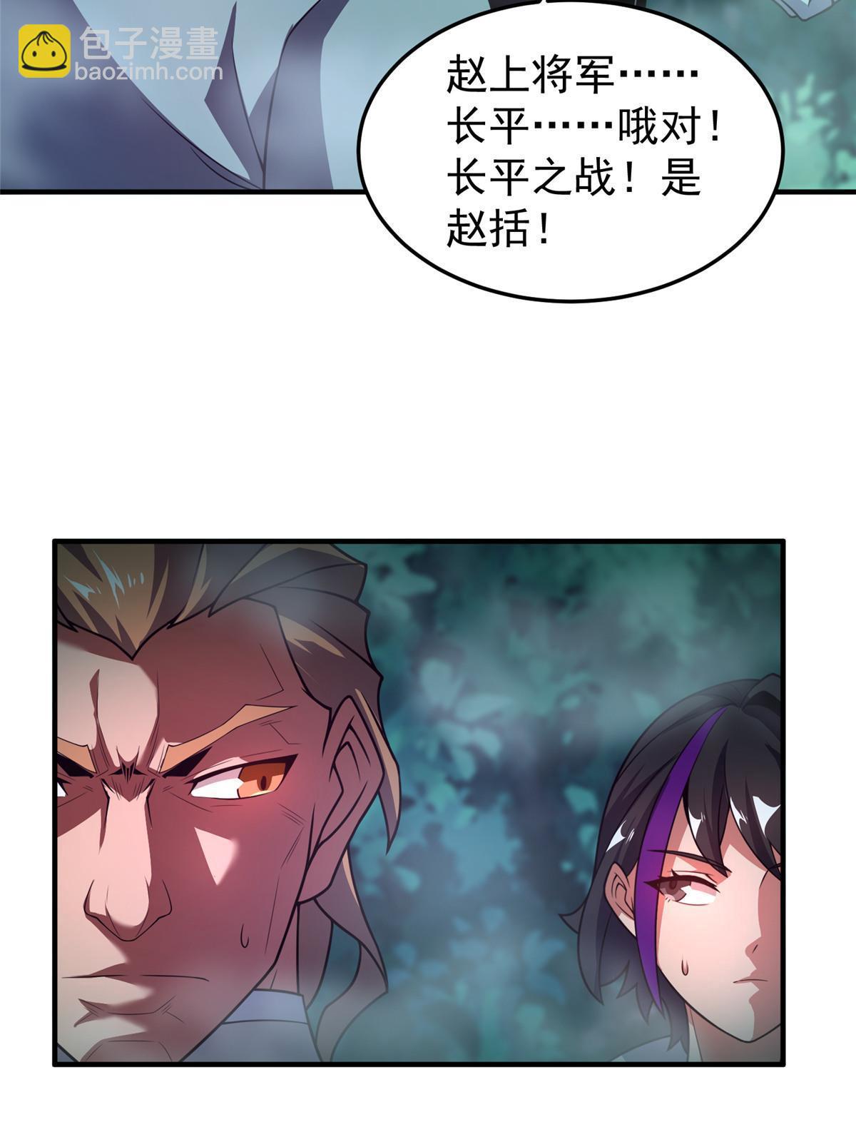 137  长平村(1/2)-第140话