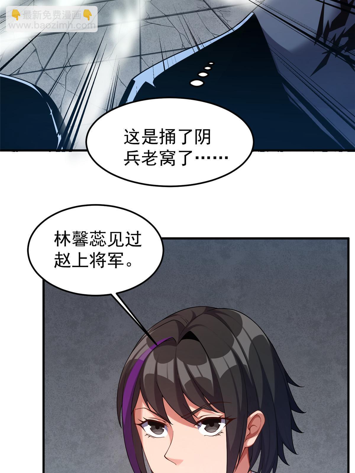 137  长平村(1/2)-第140话