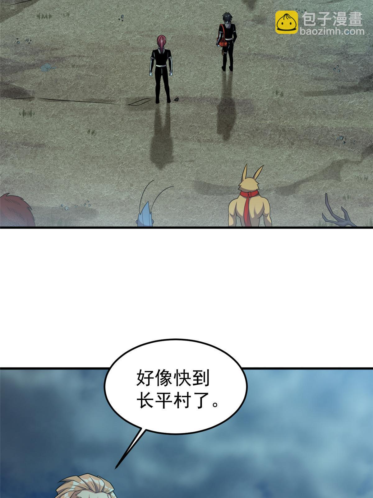 137  长平村(1/2)-第140话
