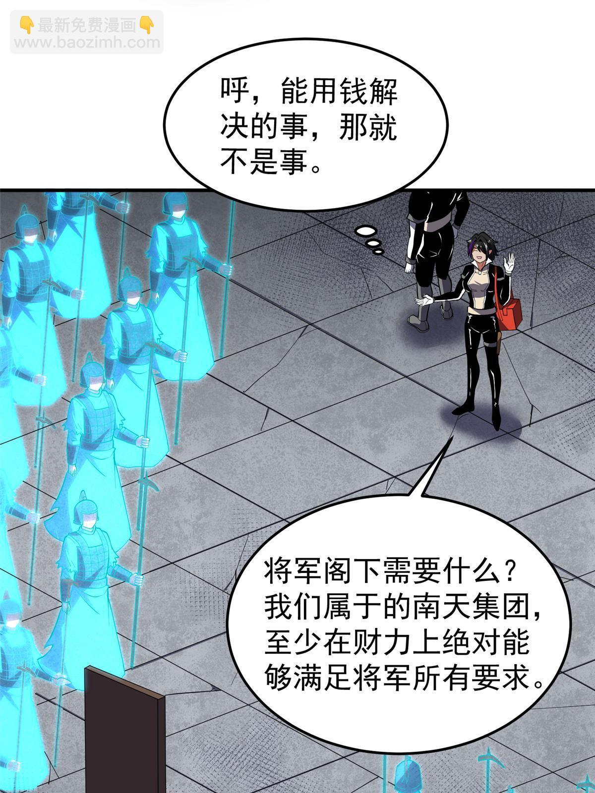 137  长平村(1/2)-第140话
