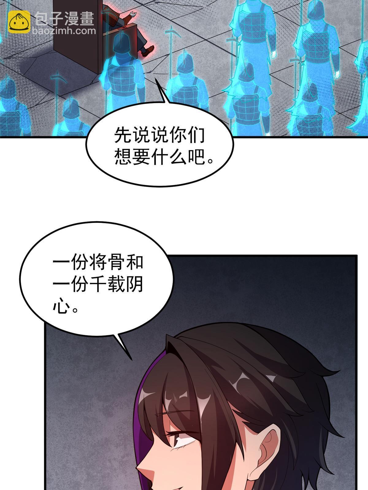 137  长平村(1/2)-第140话