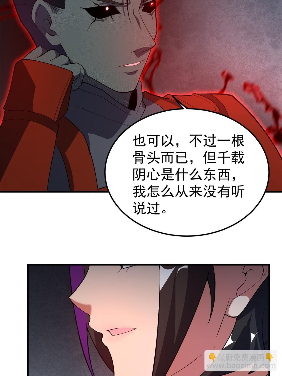 137  长平村(1/2)-第140话