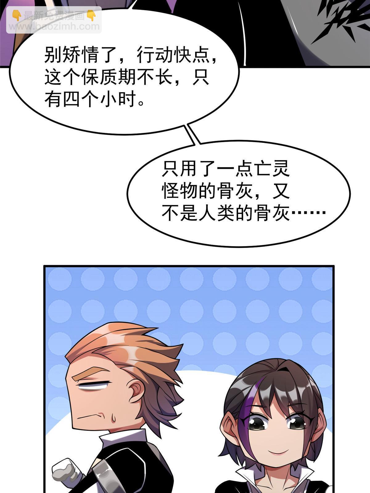 137  长平村(1/2)-第140话