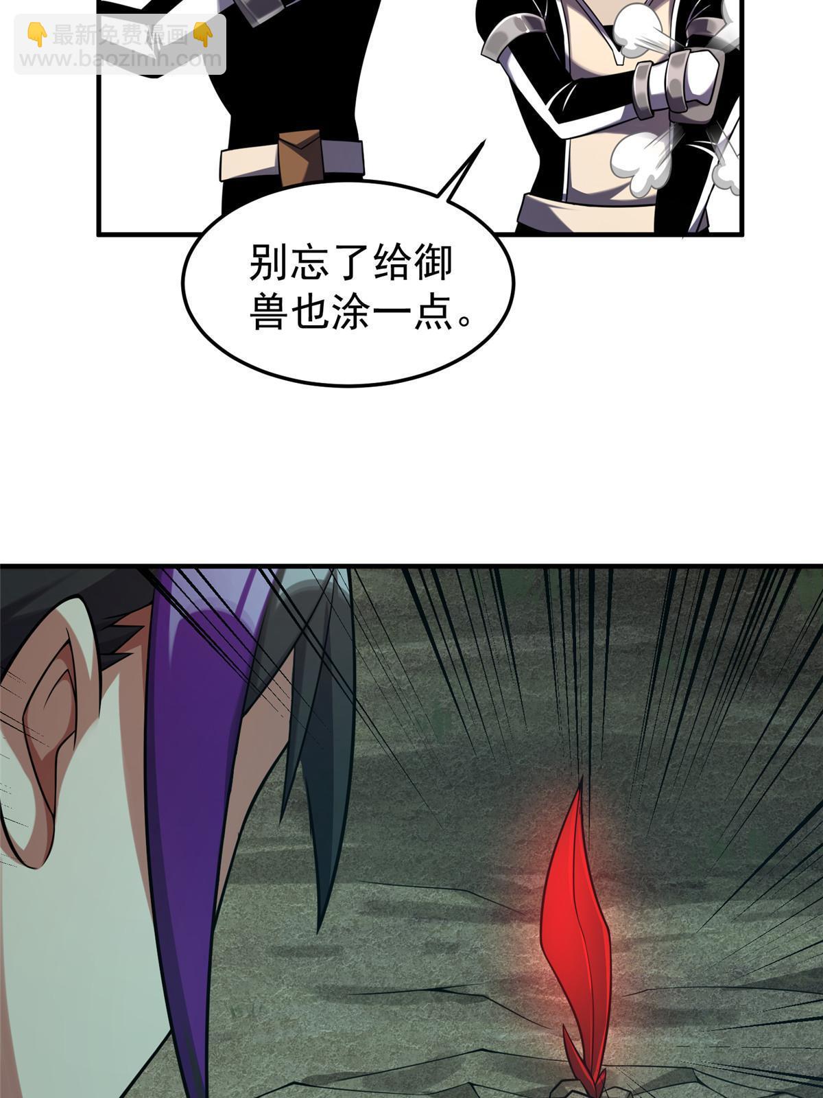 137  长平村(1/2)-第140话
