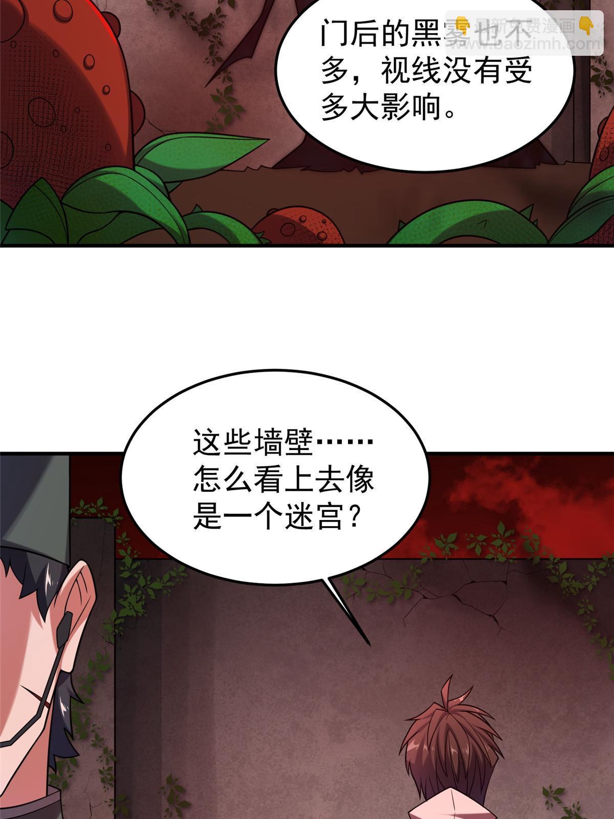 139 黑雾世界(1/2)-第142话