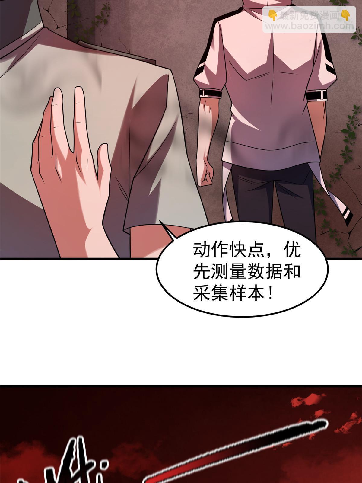 139 黑雾世界(1/2)-第142话