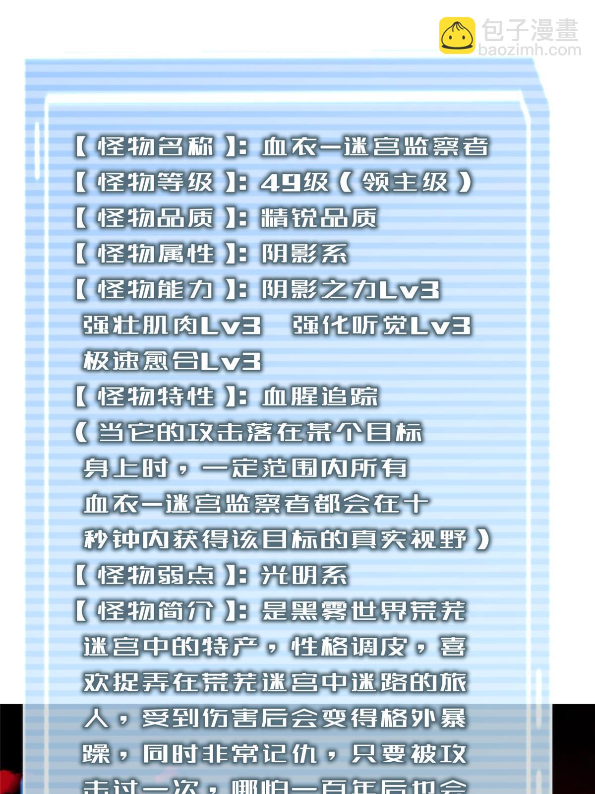 139 黑雾世界(1/2)-第142话
