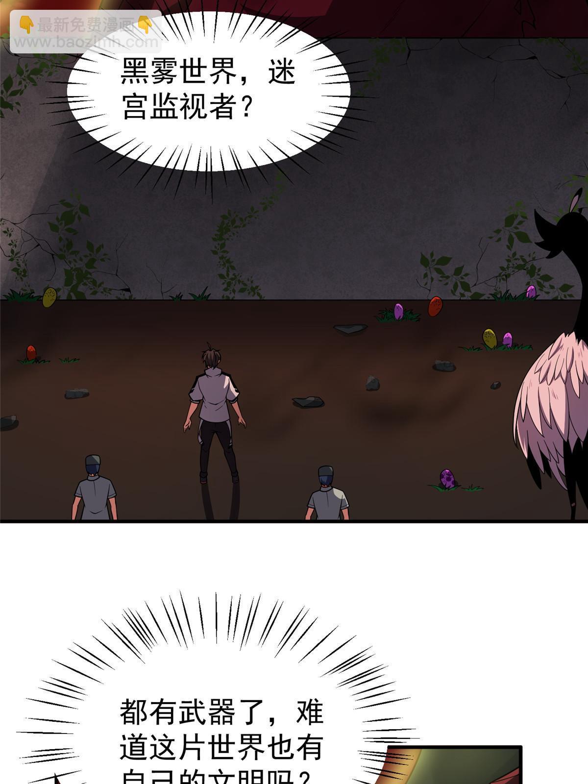 139 黑雾世界(1/2)-第142话
