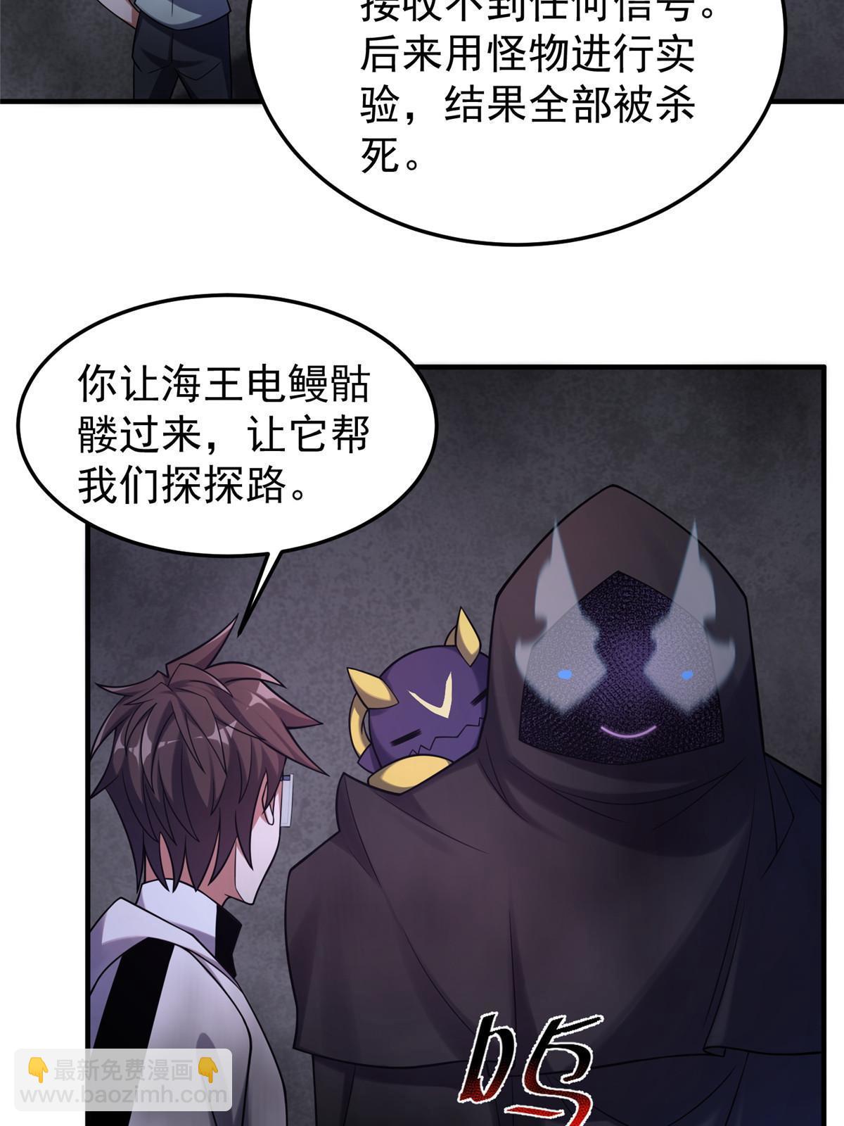 139 黑雾世界(1/2)-第142话