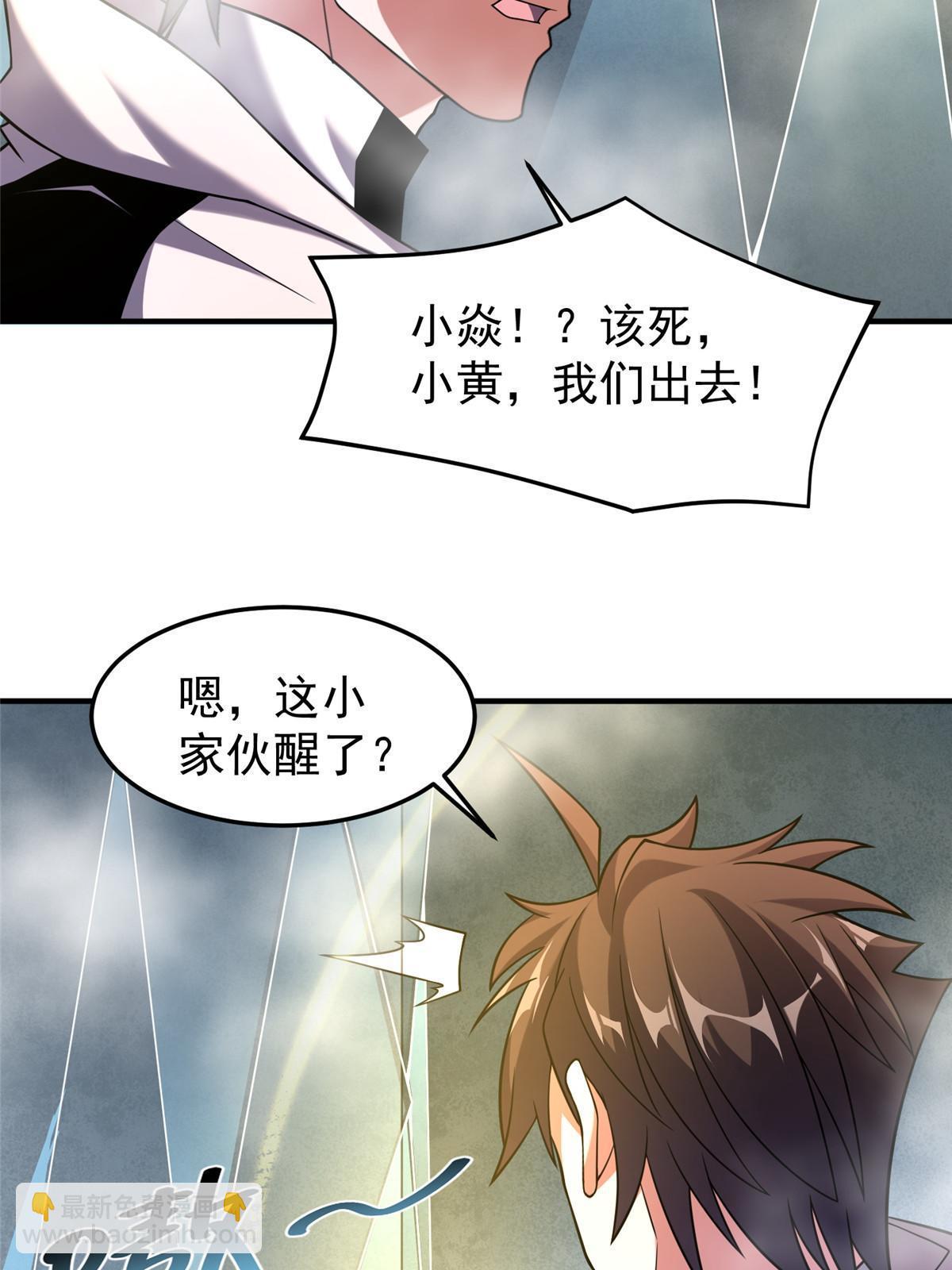 141 寒霜寂狮(1/2)-第144话
