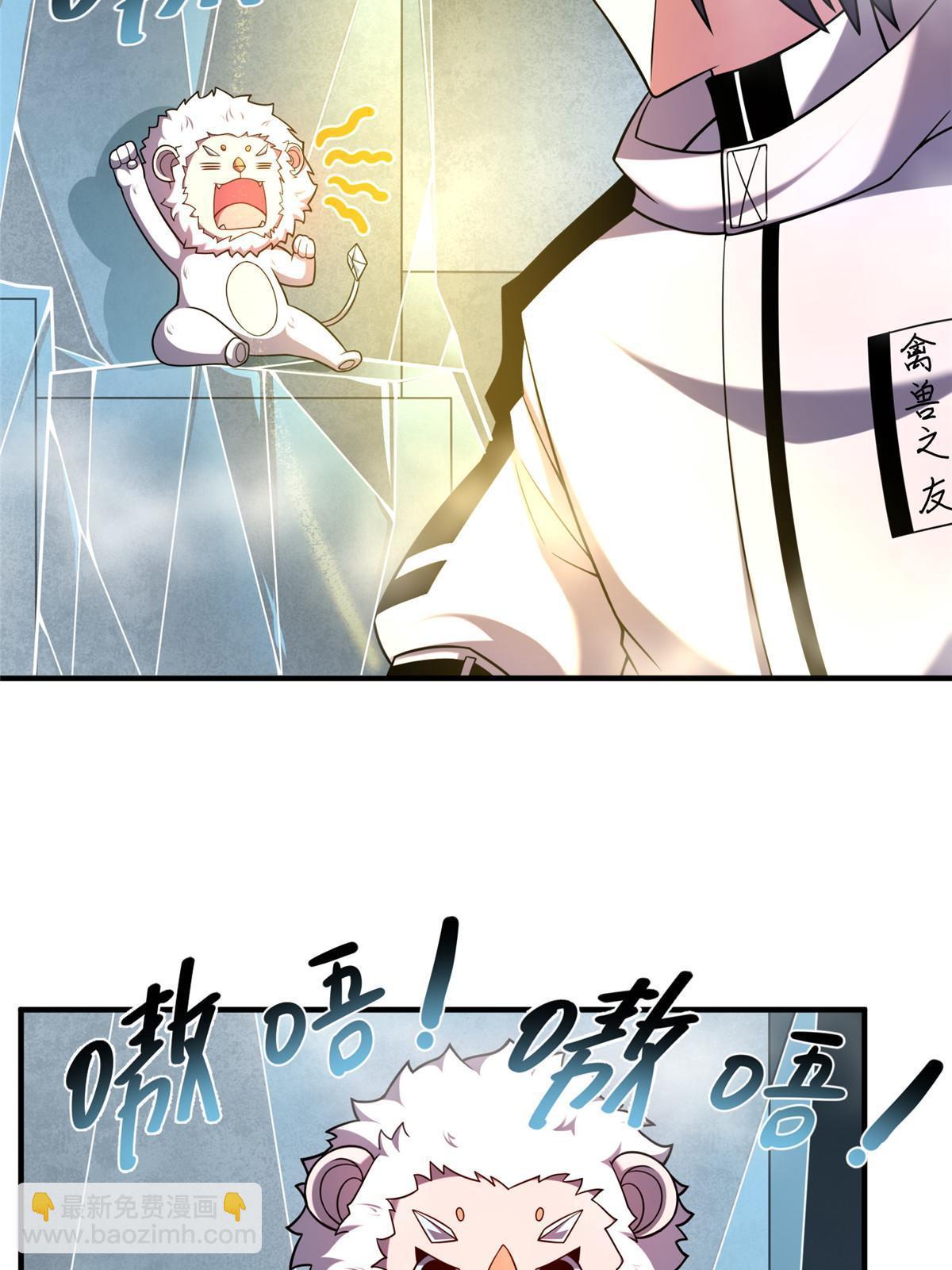 141 寒霜寂狮(1/2)-第144话