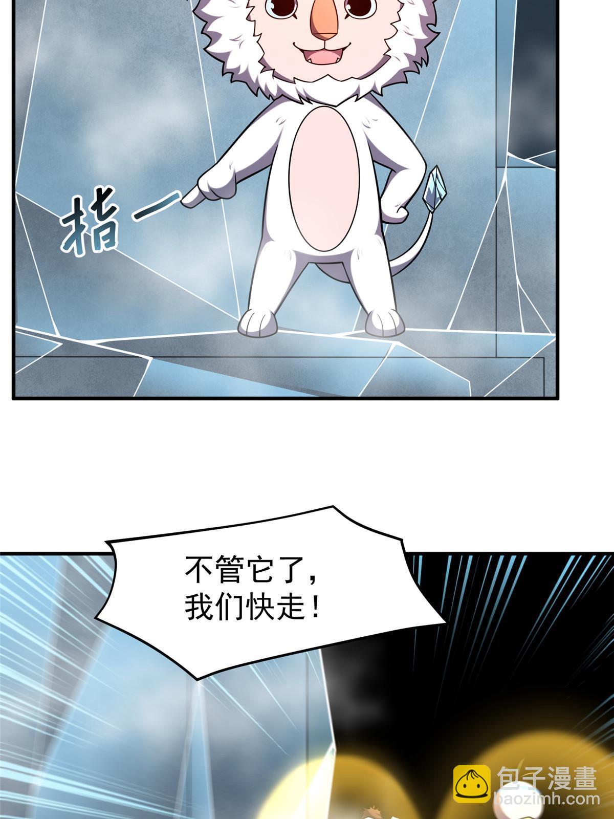 141 寒霜寂狮(1/2)-第144话
