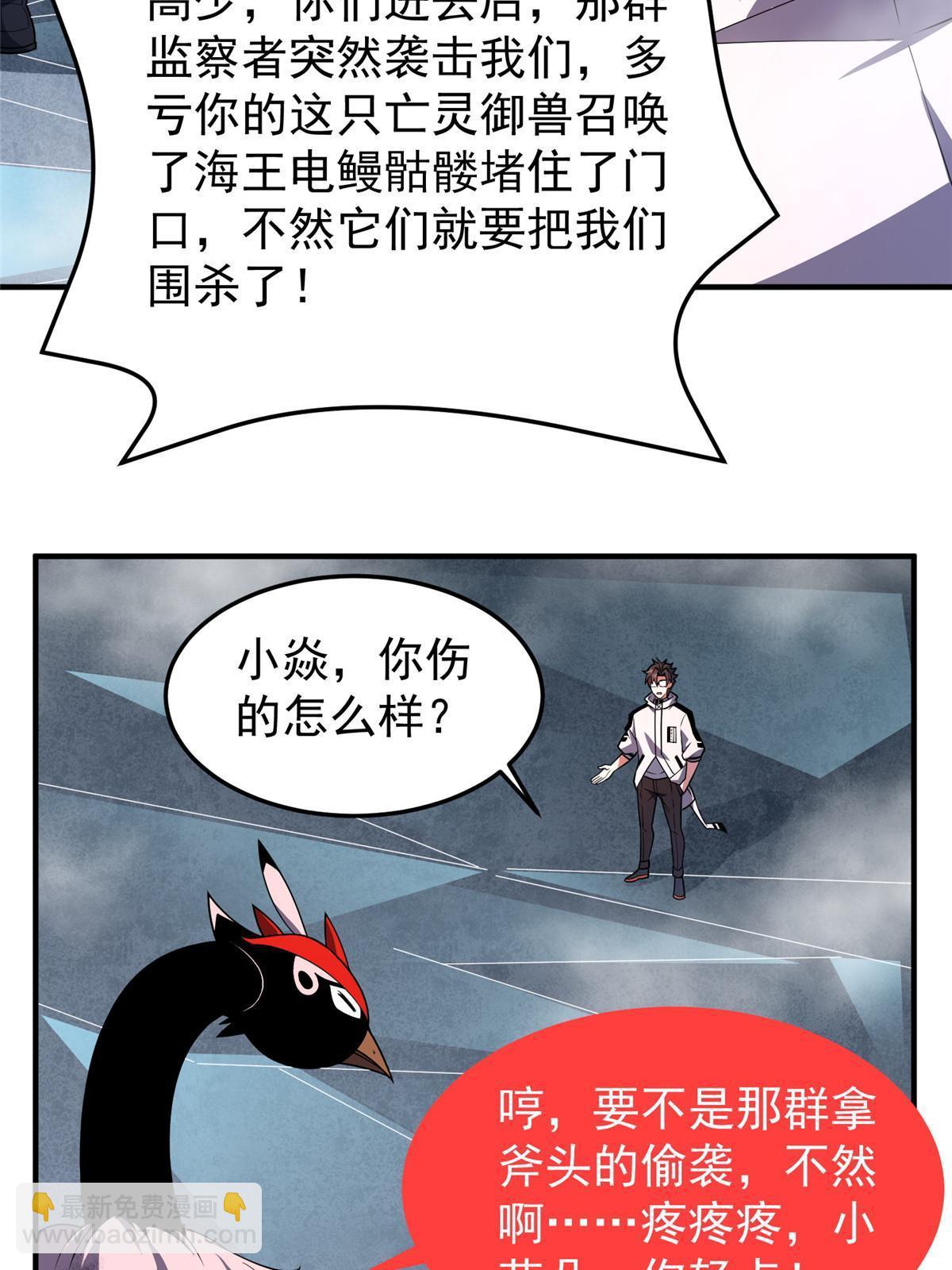 141 寒霜寂狮(1/2)-第144话