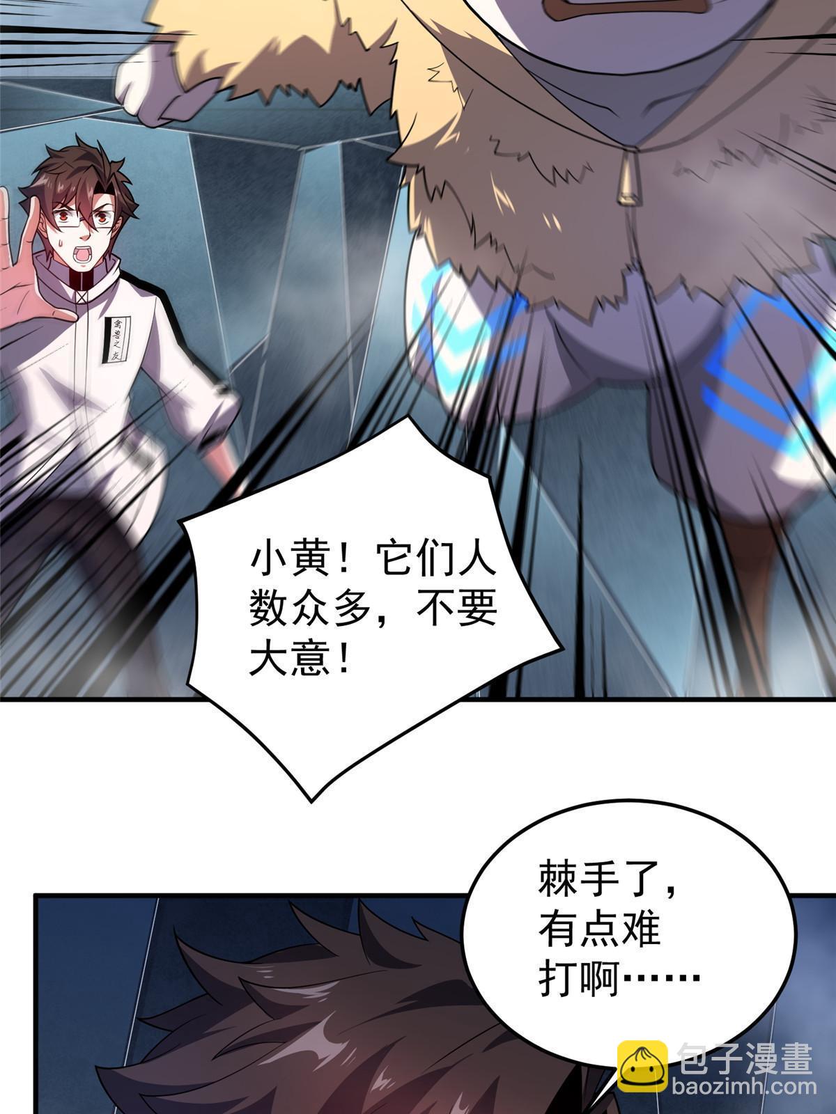 141 寒霜寂狮(1/2)-第144话