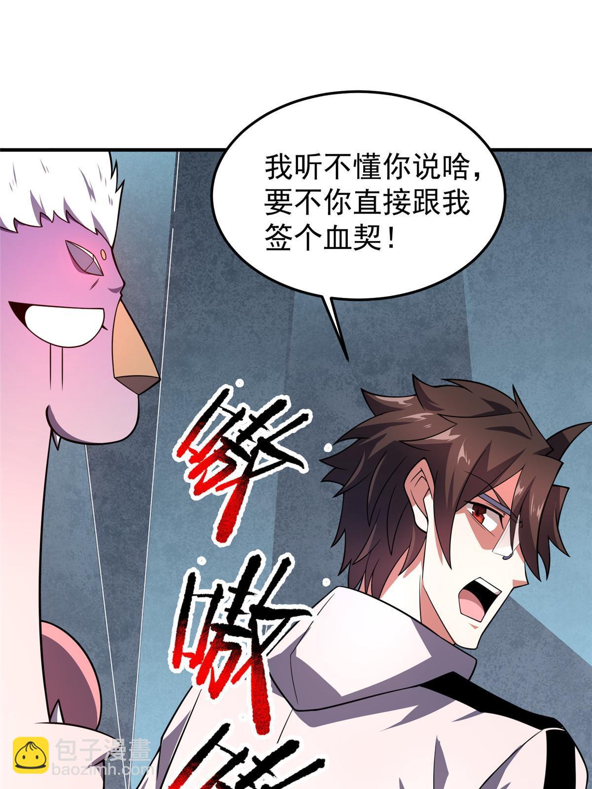 141 寒霜寂狮(1/2)-第144话