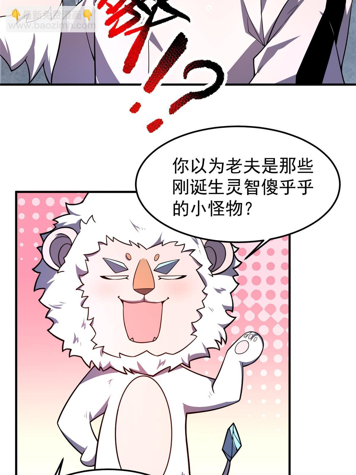 141 寒霜寂狮(1/2)-第144话