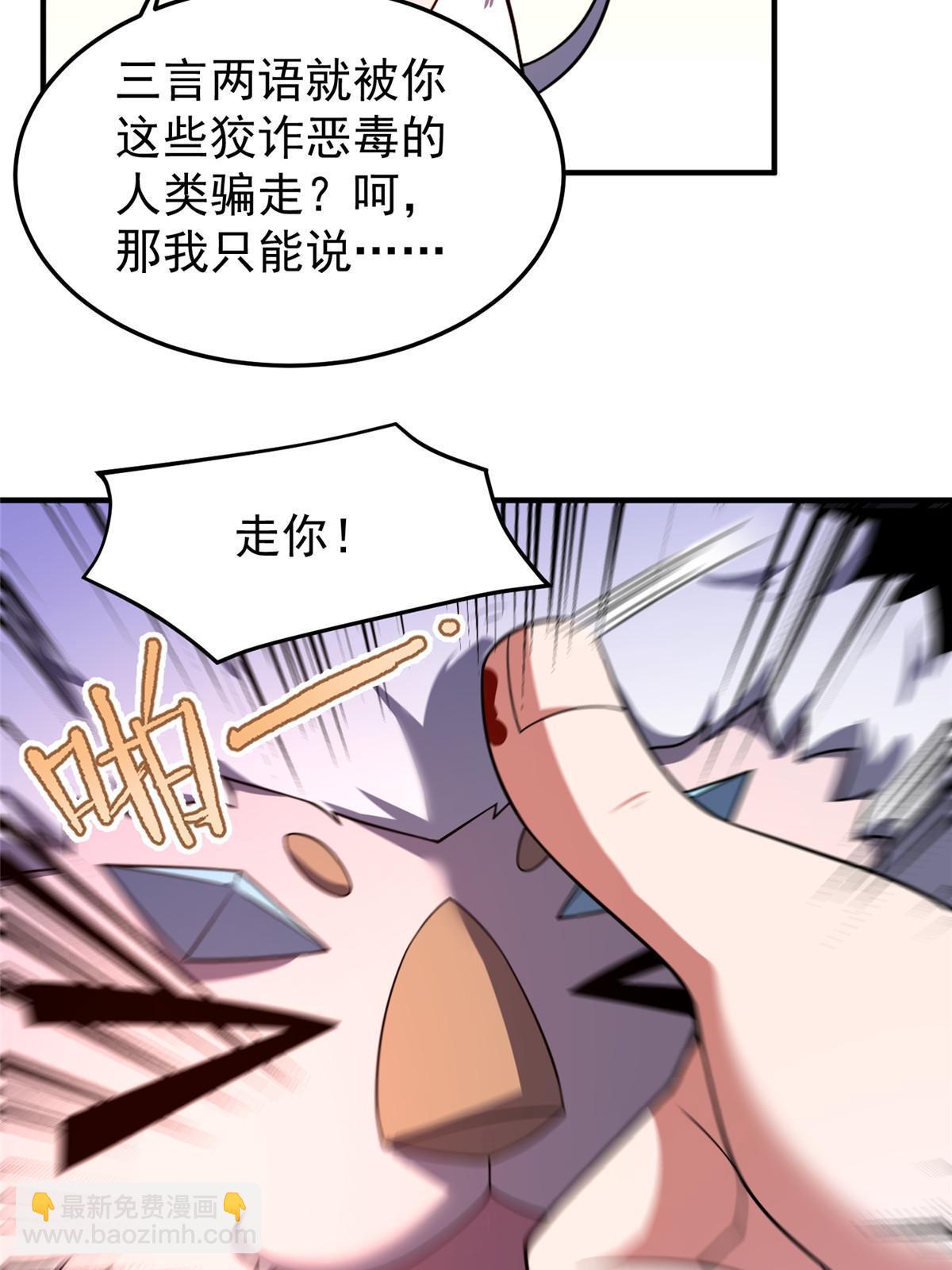 141 寒霜寂狮(1/2)-第144话