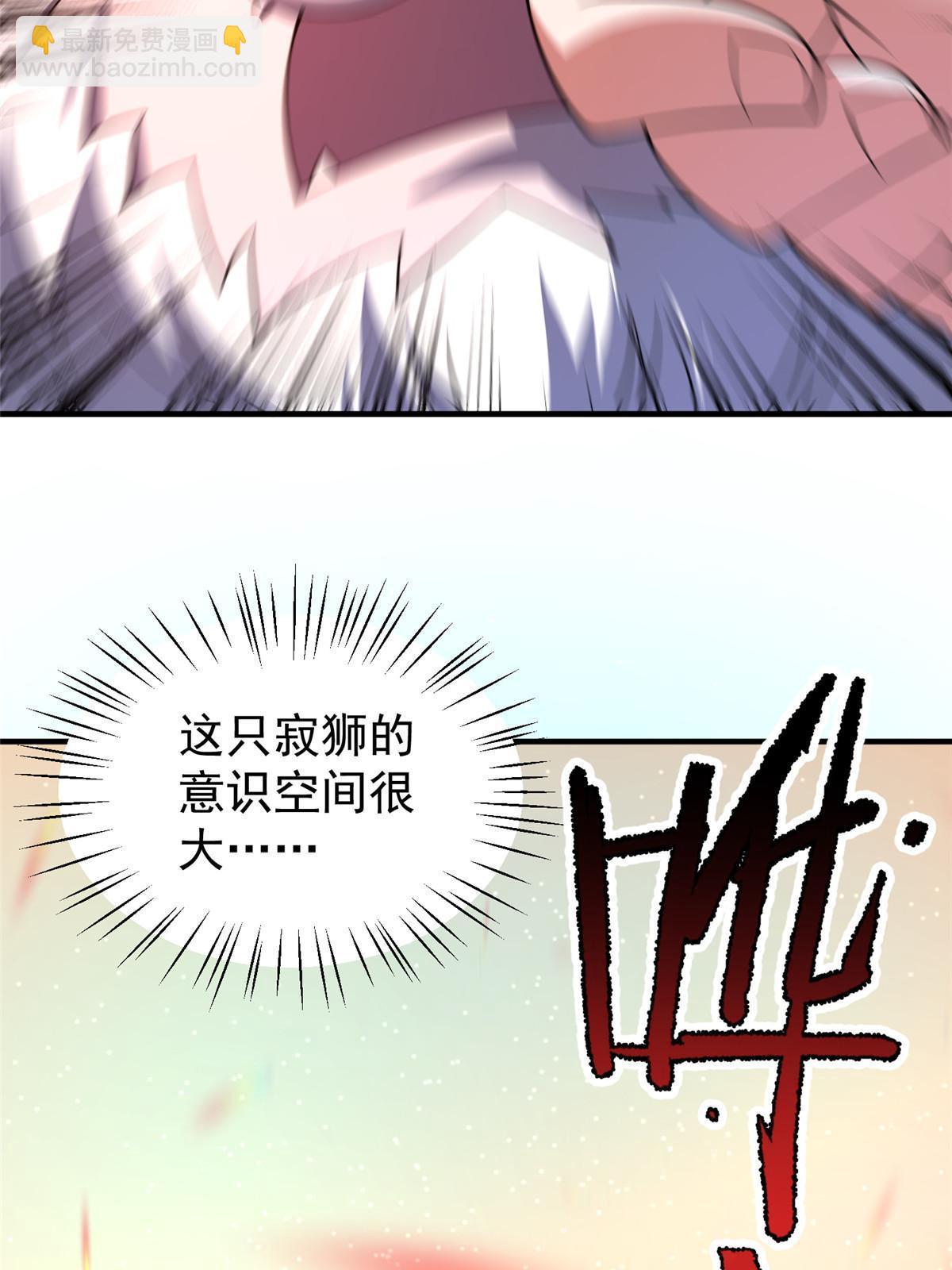 141 寒霜寂狮(1/2)-第144话