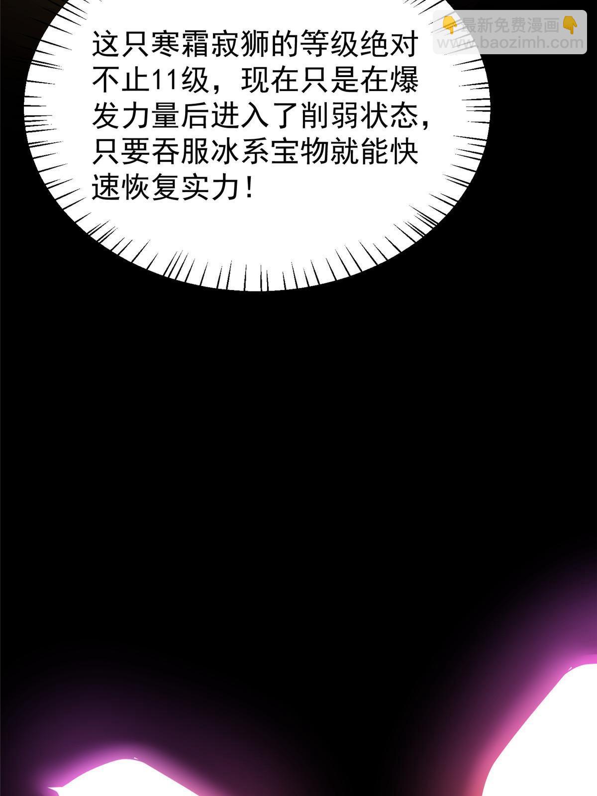 141 寒霜寂狮(1/2)-第144话