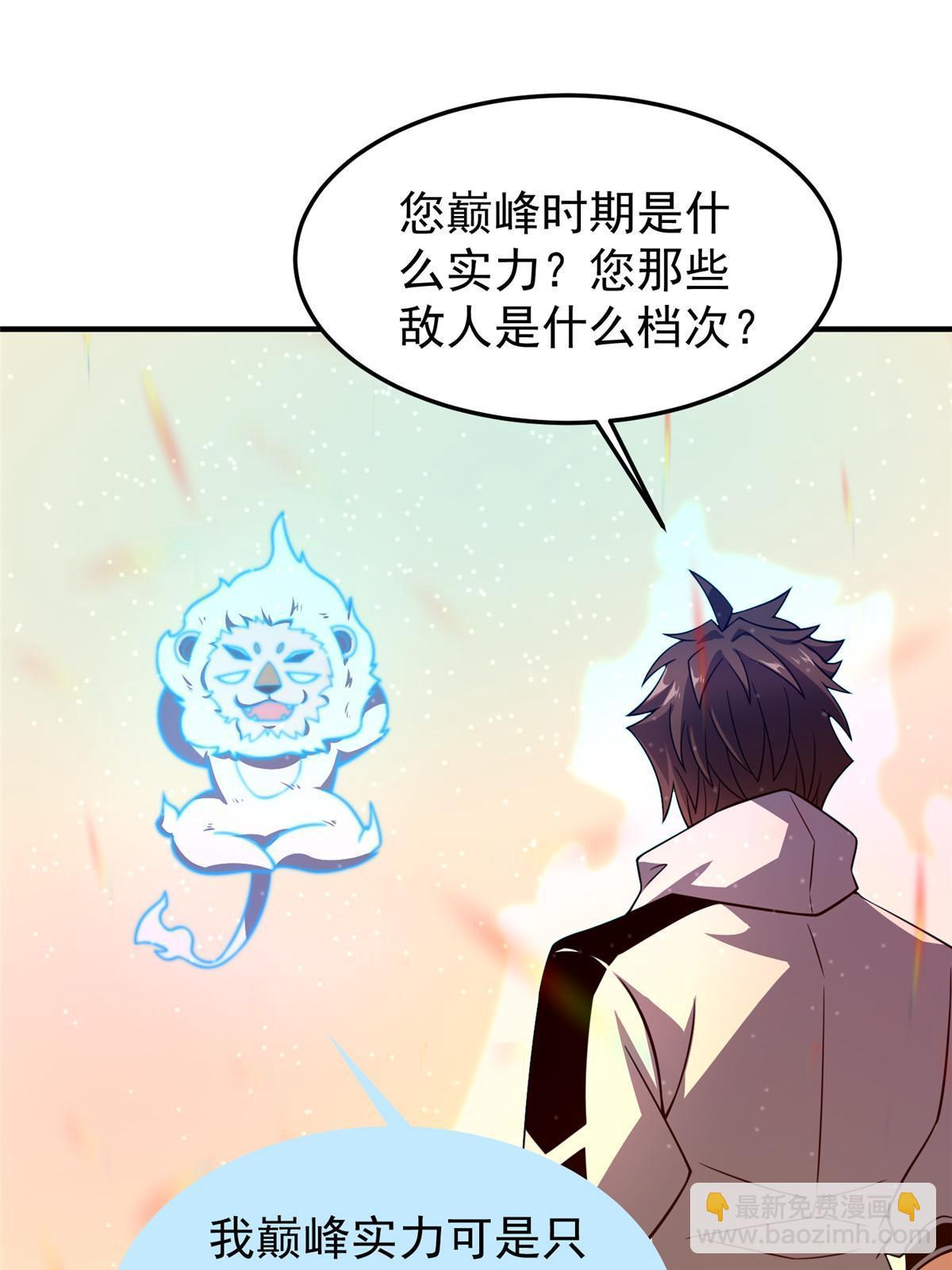 141 寒霜寂狮(1/2)-第144话