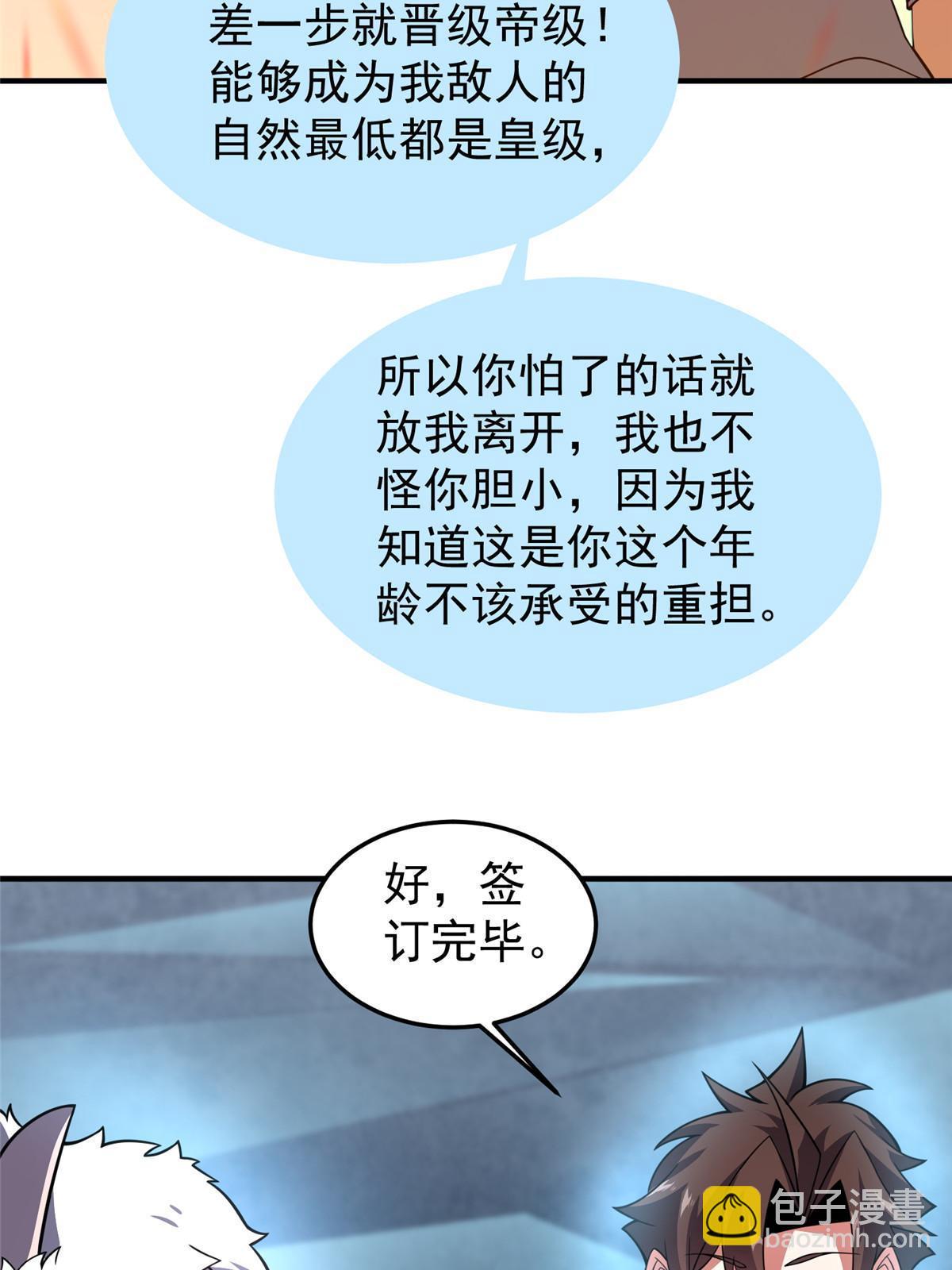 141 寒霜寂狮(1/2)-第144话