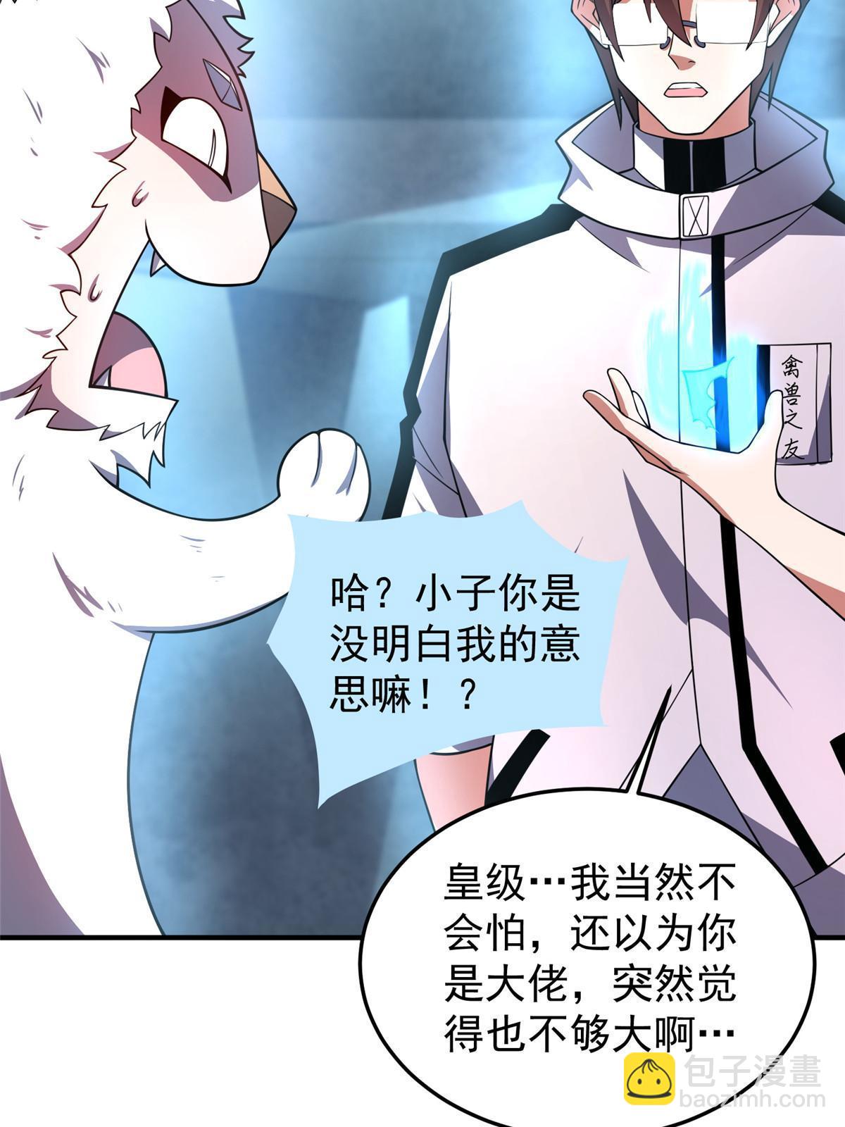141 寒霜寂狮(1/2)-第144话