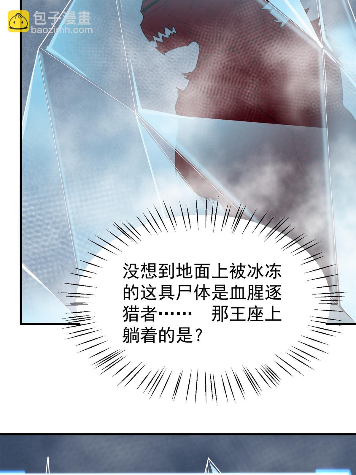 141 寒霜寂狮(1/2)-第144话