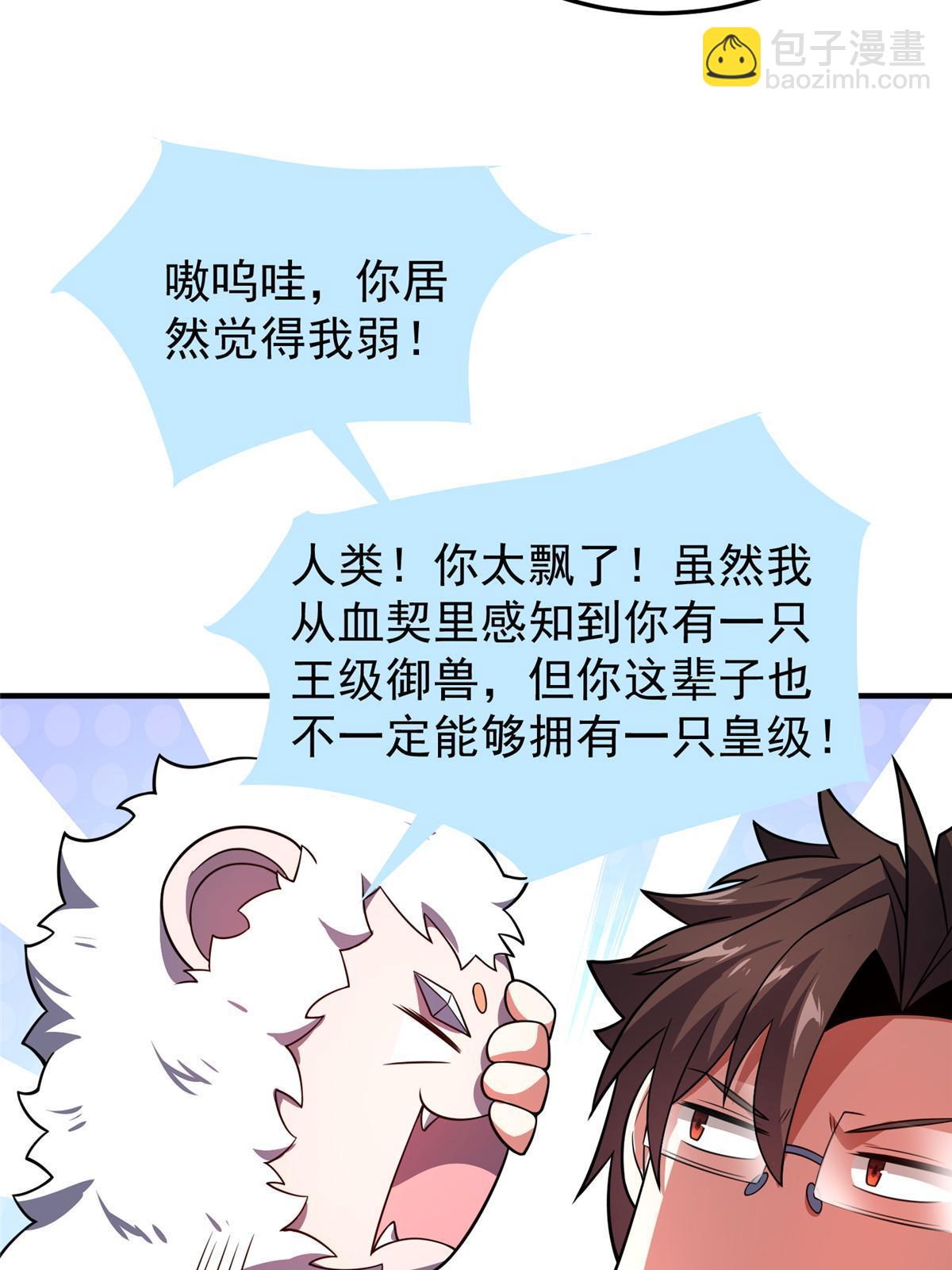 141 寒霜寂狮(1/2)-第144话