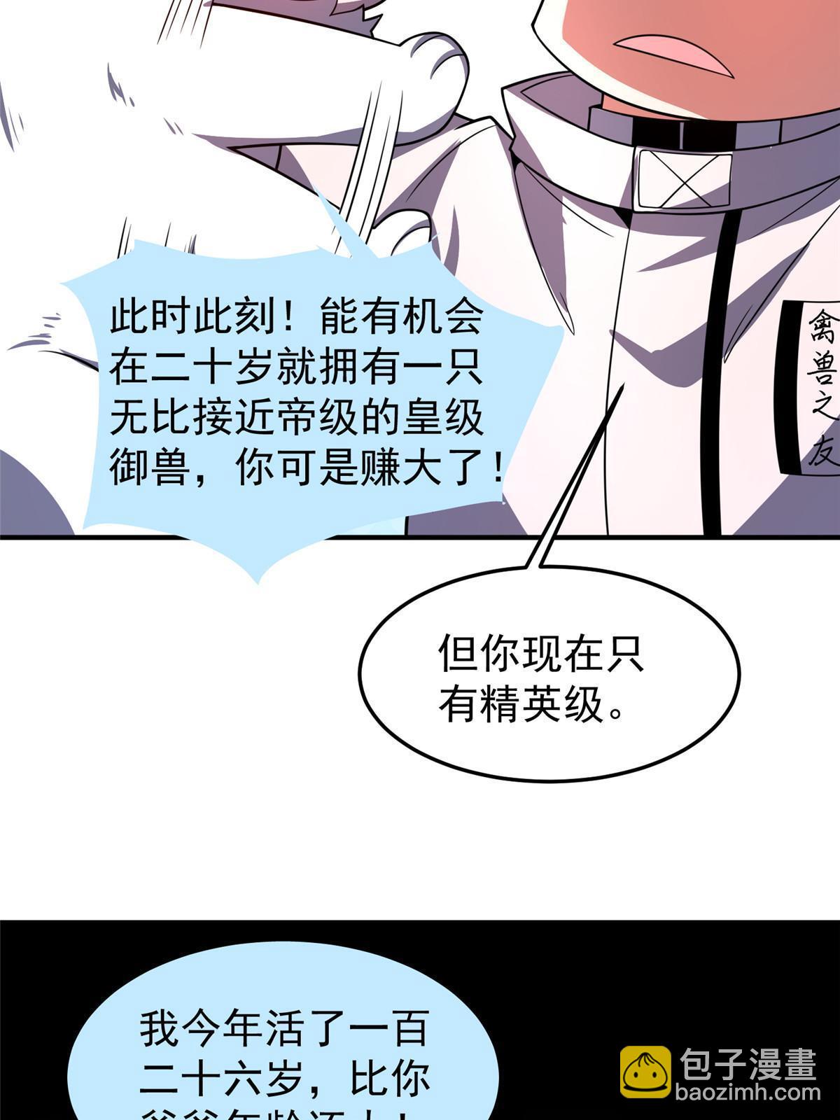 141 寒霜寂狮(1/2)-第144话