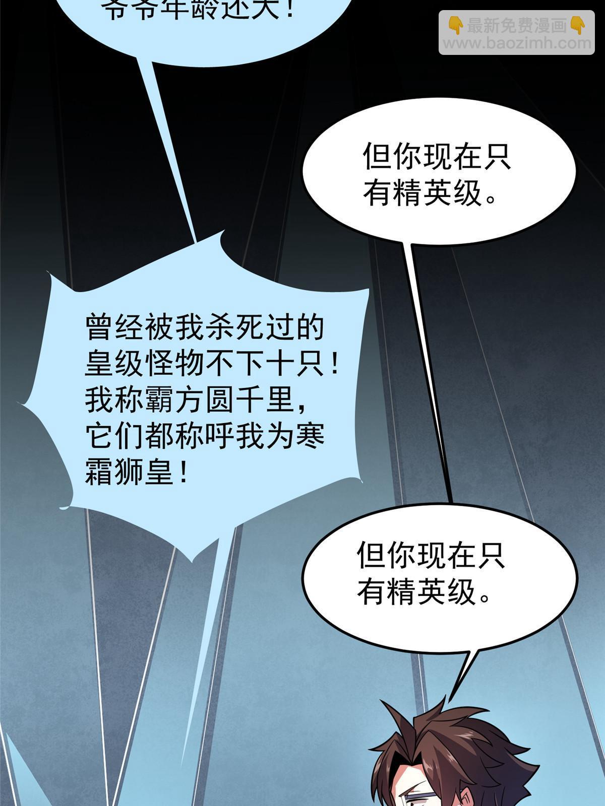141 寒霜寂狮(1/2)-第144话