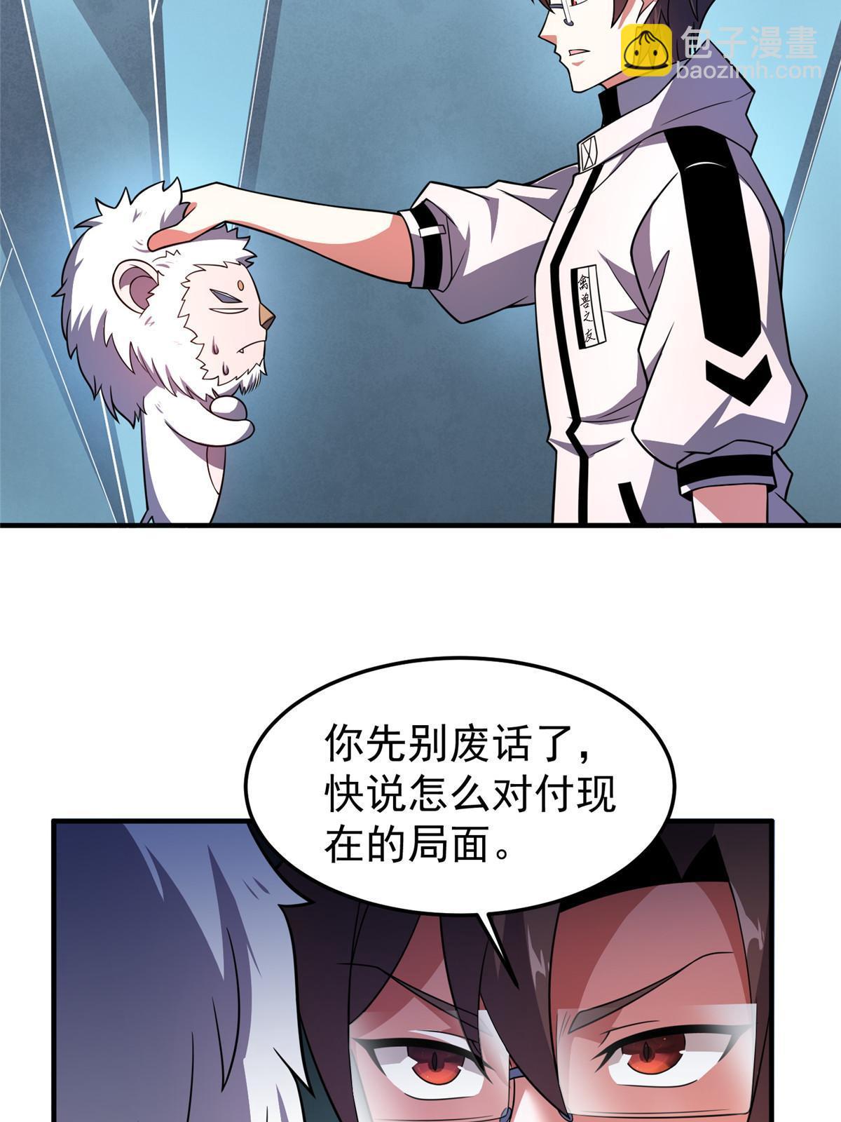 141 寒霜寂狮(1/2)-第144话