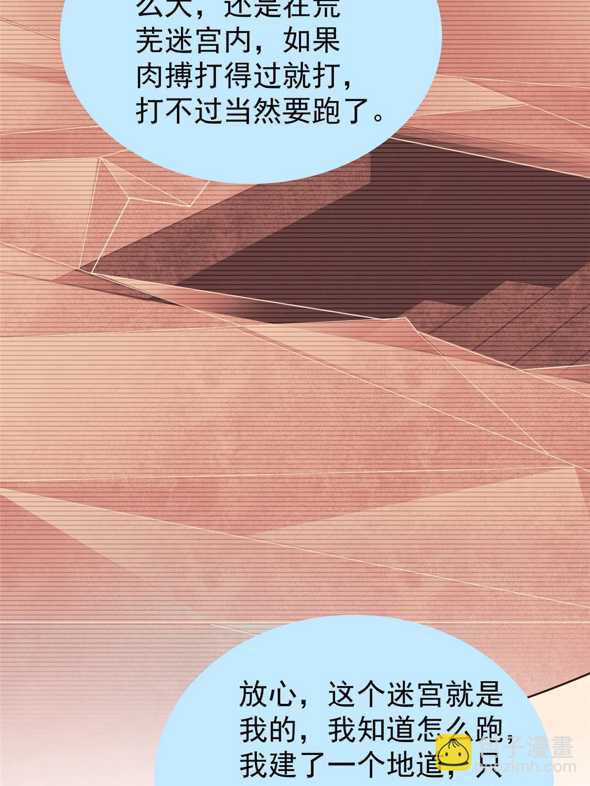 141 寒霜寂狮(1/2)-第144话
