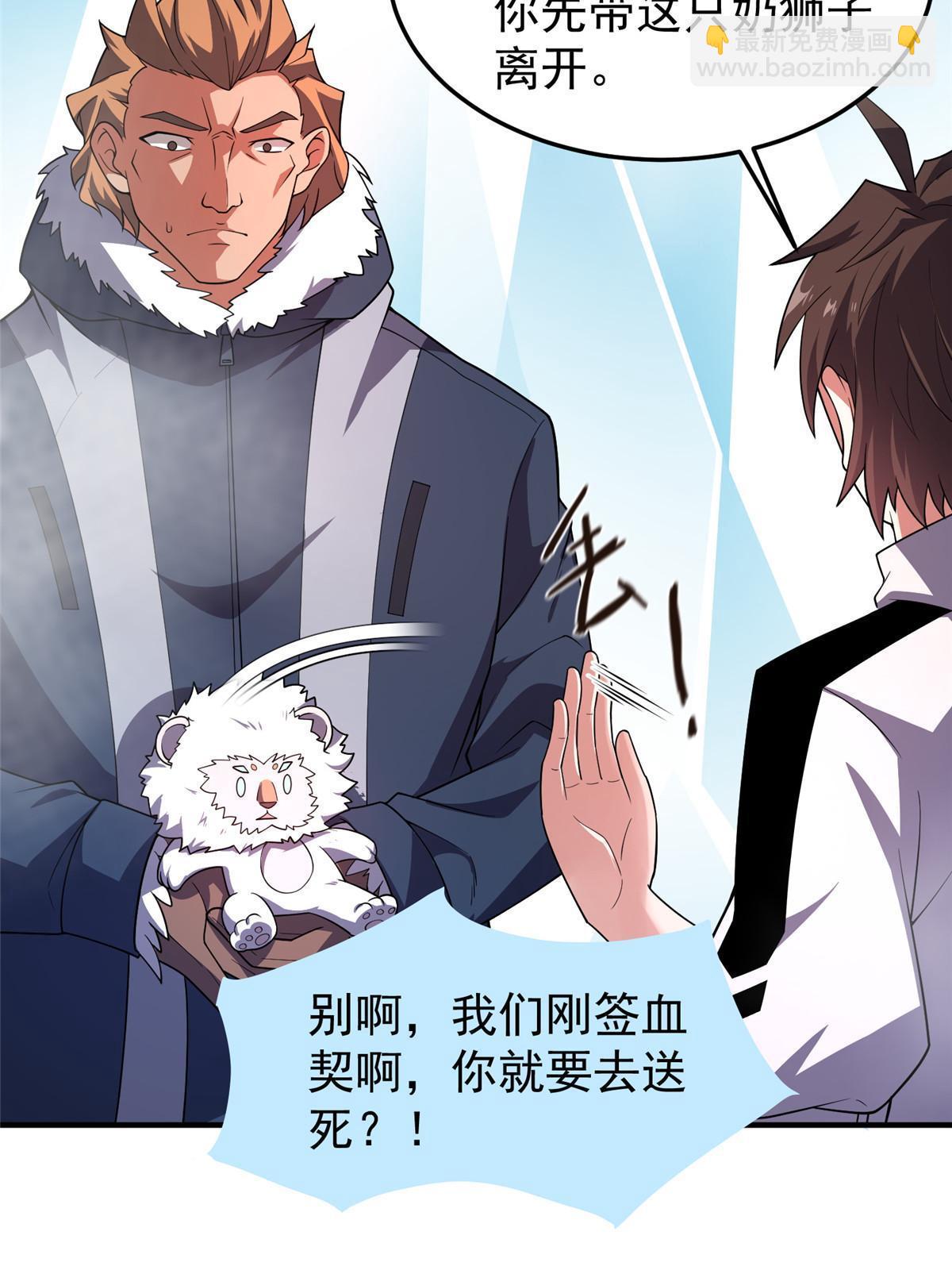141 寒霜寂狮(1/2)-第144话