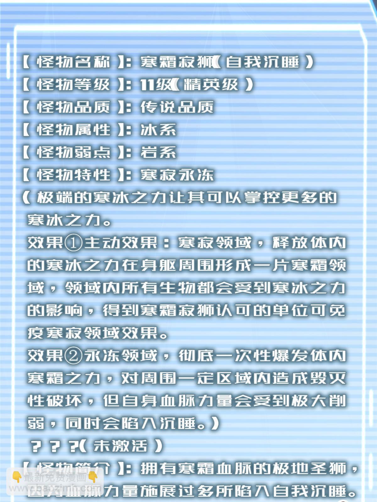 141 寒霜寂狮(1/2)-第144话