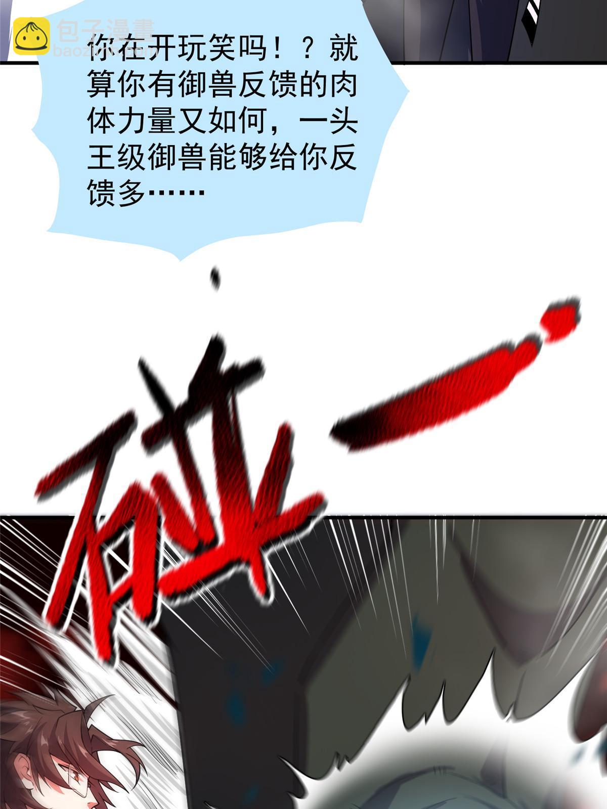 141 寒霜寂狮(1/2)-第144话
