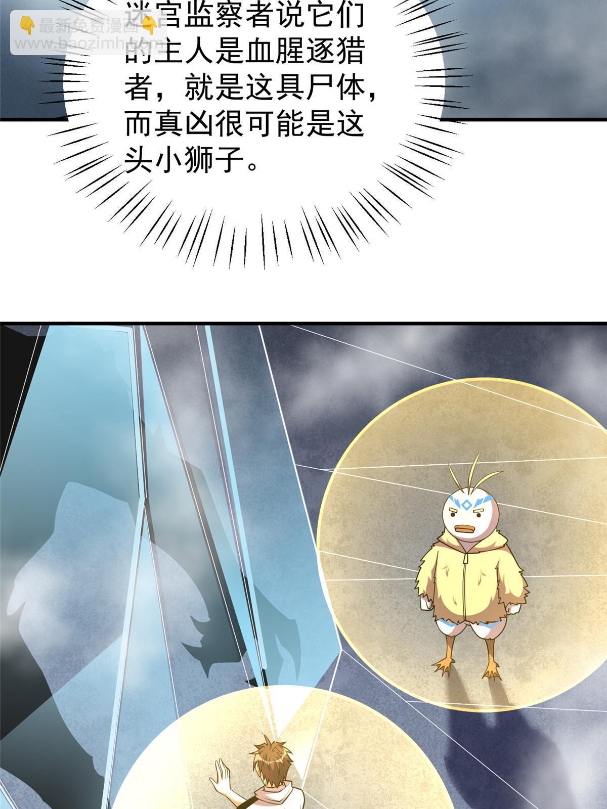 141 寒霜寂狮(1/2)-第144话