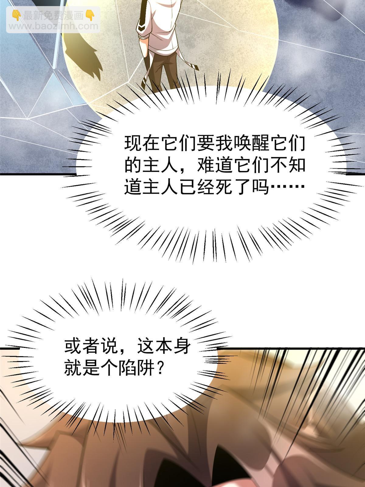 141 寒霜寂狮(1/2)-第144话