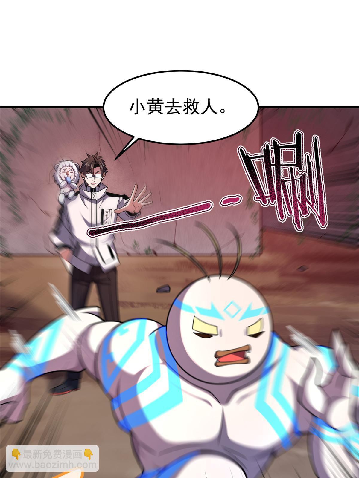 143 白钢锋刃兽(1/2)-第146话