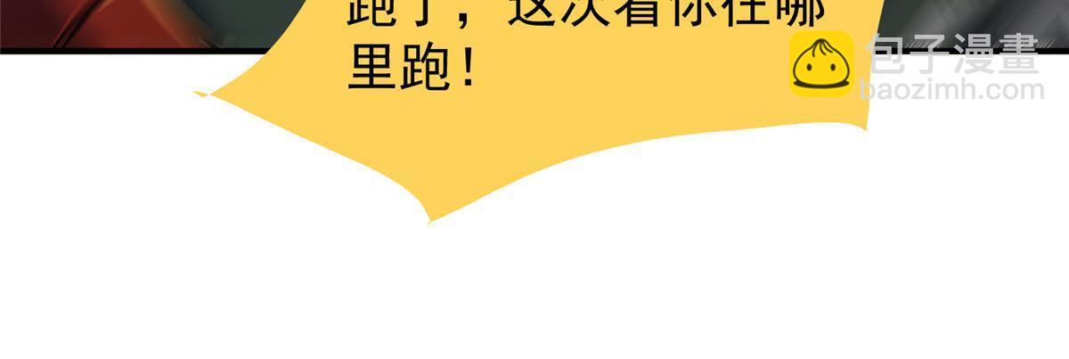 143 白钢锋刃兽(1/2)-第146话
