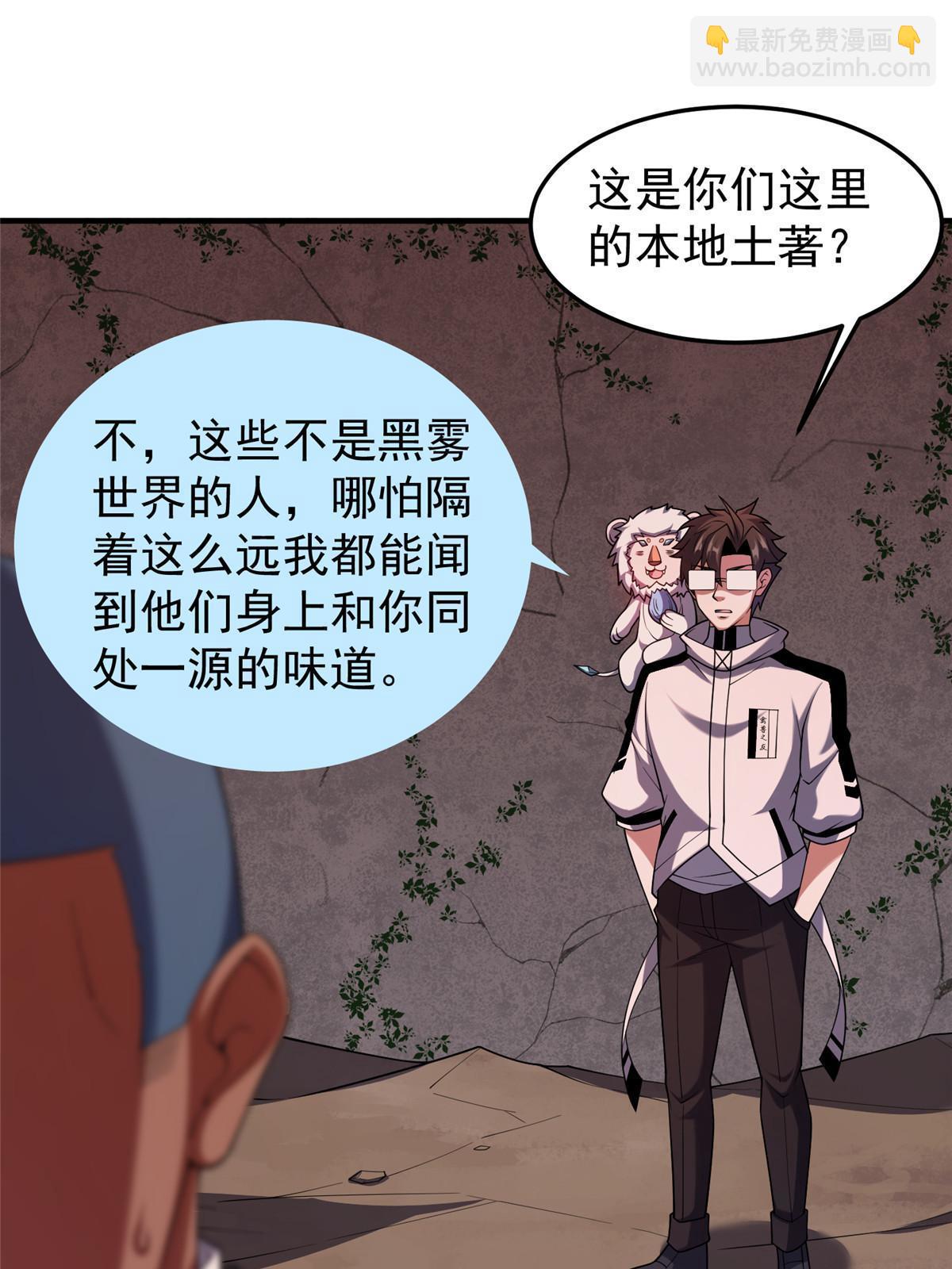 143 白钢锋刃兽(1/2)-第146话